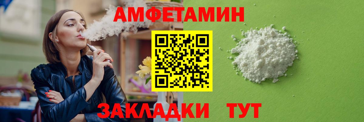 АМФЕТАМИН VHQ Каменск-Шахтинский