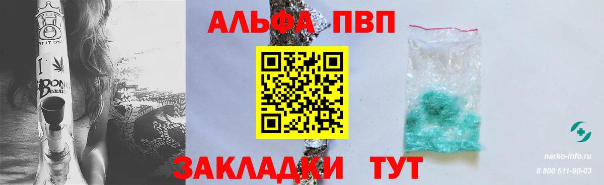 А ПВП Crystall  где продают   Вход с VPN  Каменск-Шахтинский  А ПВП мука 