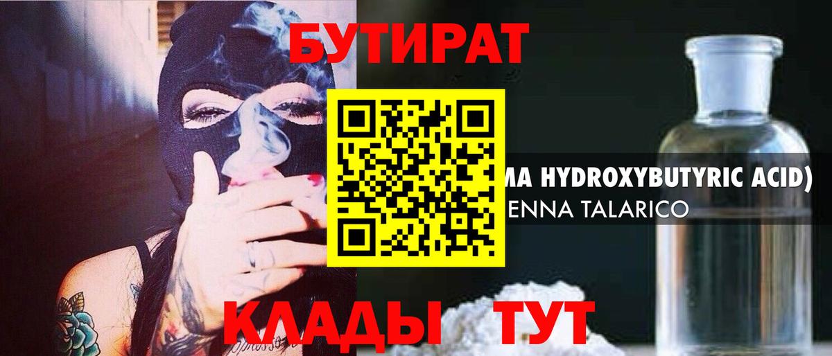 БУТИРАТ оксана Каменск-Шахтинский