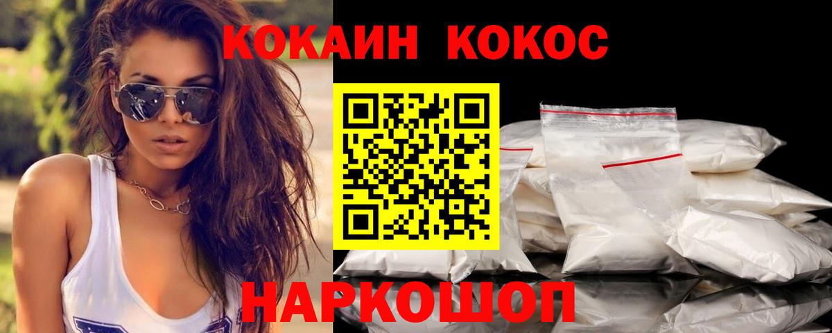 КОКАИН 99% Каменск-Шахтинский