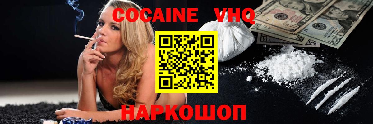 Cocaine 99%  Cocaine 98%  где продают   Каменск-Шахтинский  Вход с VPN 
