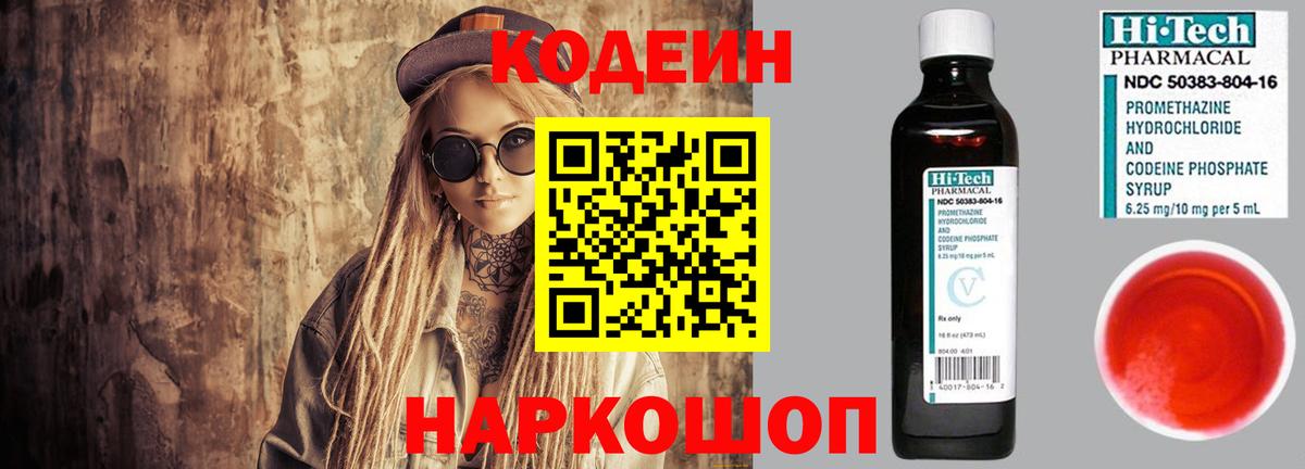 Меф  КОКАИН  Каменск-Шахтинский  Каннабис  ГЕРОИН  Гашиш  Вход с VPN  Мефедрон кристаллы 