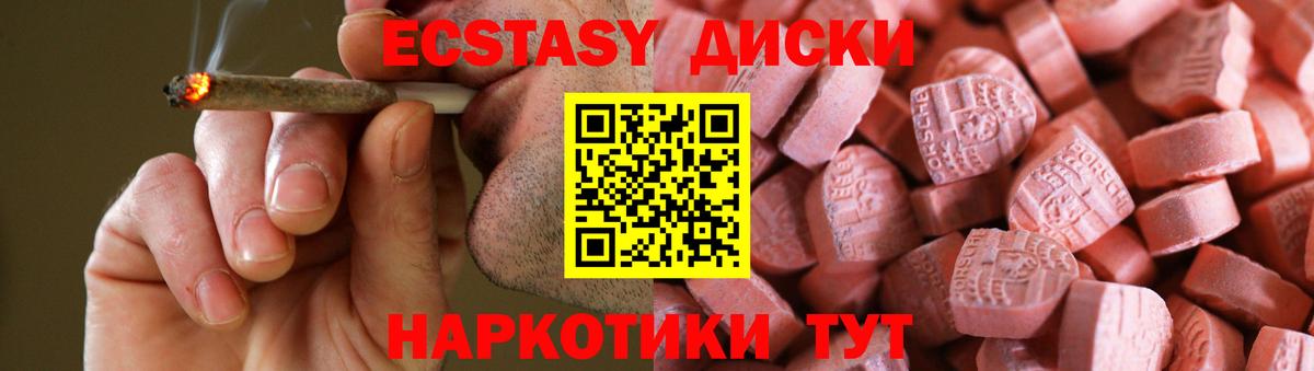 Каменск-Шахтинский  Экстази Punisher  где купить наркотик  Вход с VPN  Ecstasy таблы  Экстази 