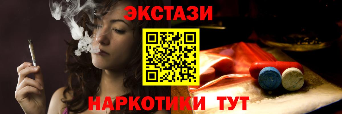 Ecstasy круглые Каменск-Шахтинский