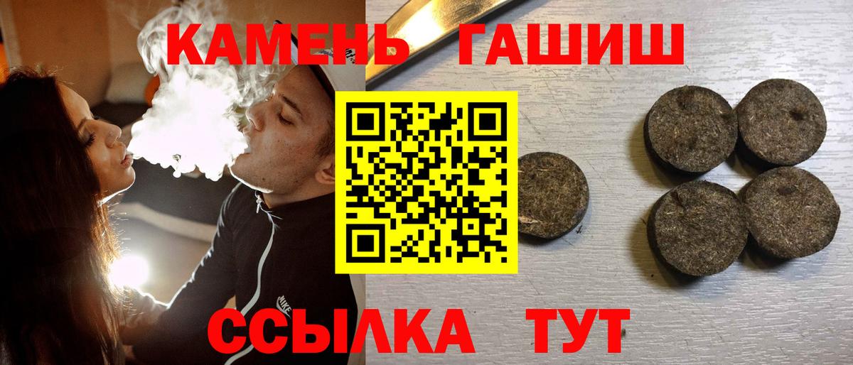Каменск-Шахтинский  ГАШИШ Cannabis  Вход с VPN  Гашиш Изолятор 