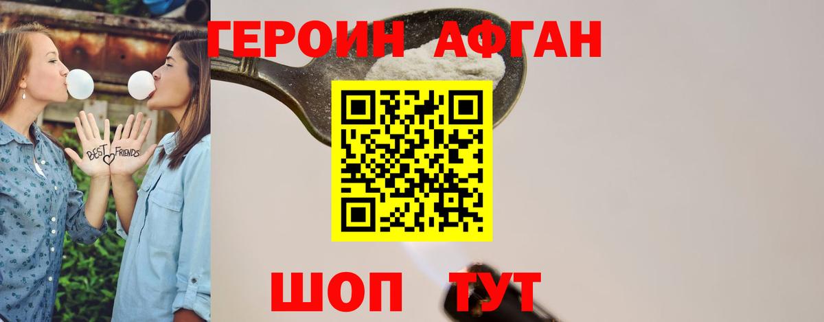 Героин герыч Каменск-Шахтинский