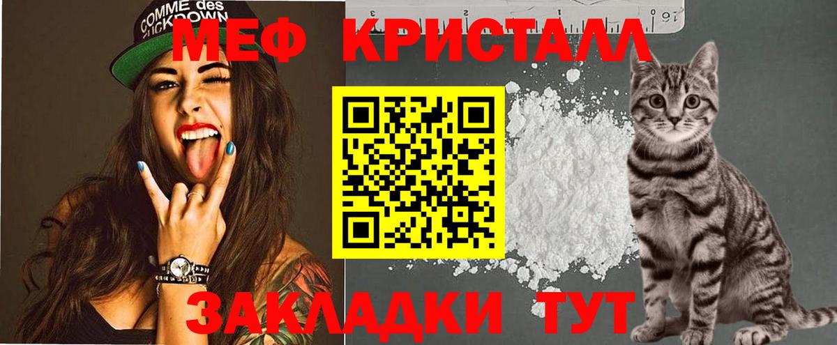 Мефедрон кристаллы Каменск-Шахтинский