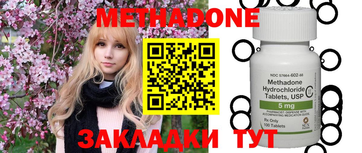 blacksprut ТОР  Метадон белоснежный  Каменск-Шахтинский  Вход с VPN  МЕТАДОН мёд 