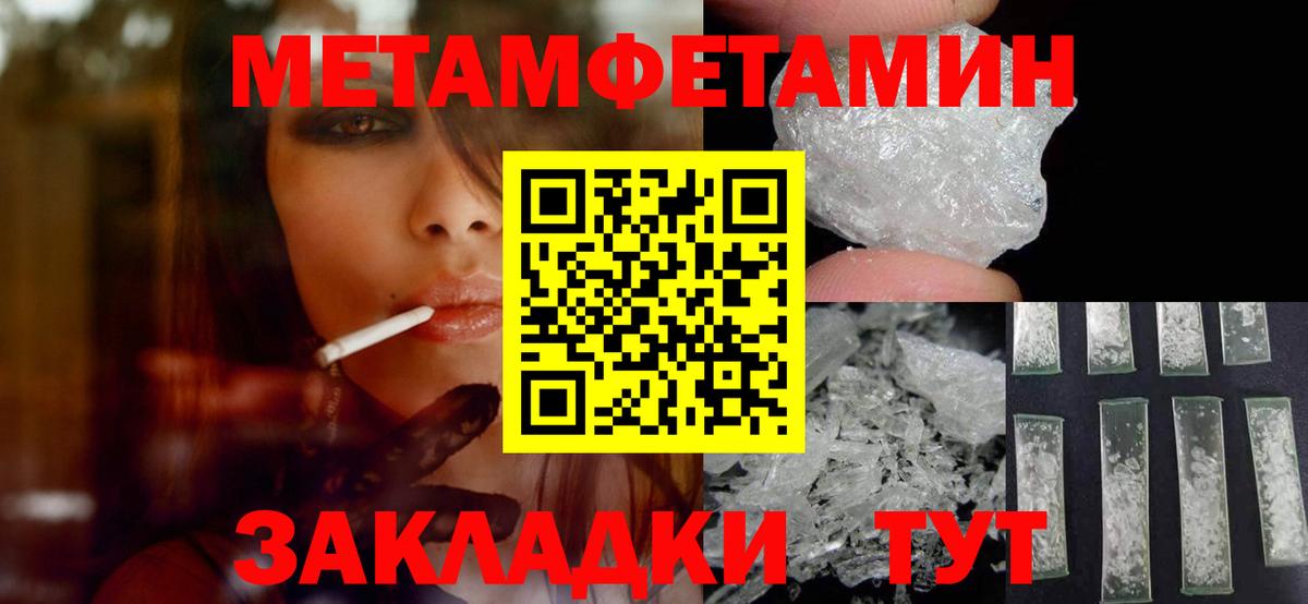МЕТАМФЕТАМИН  МЕТАМФЕТАМИН Methamphetamine  Вход с VPN  Каменск-Шахтинский 
