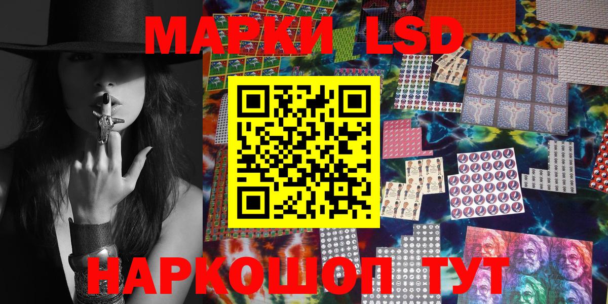 Каменск-Шахтинский  Марки 25I-NBOMe 1,5мг  Вход с VPN 