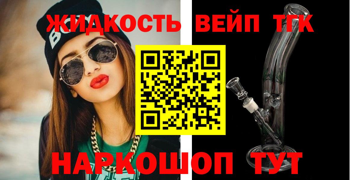 ТГК вейп Каменск-Шахтинский